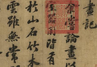 图片[2]-宋蘇軾書畫記　卷-China Archive